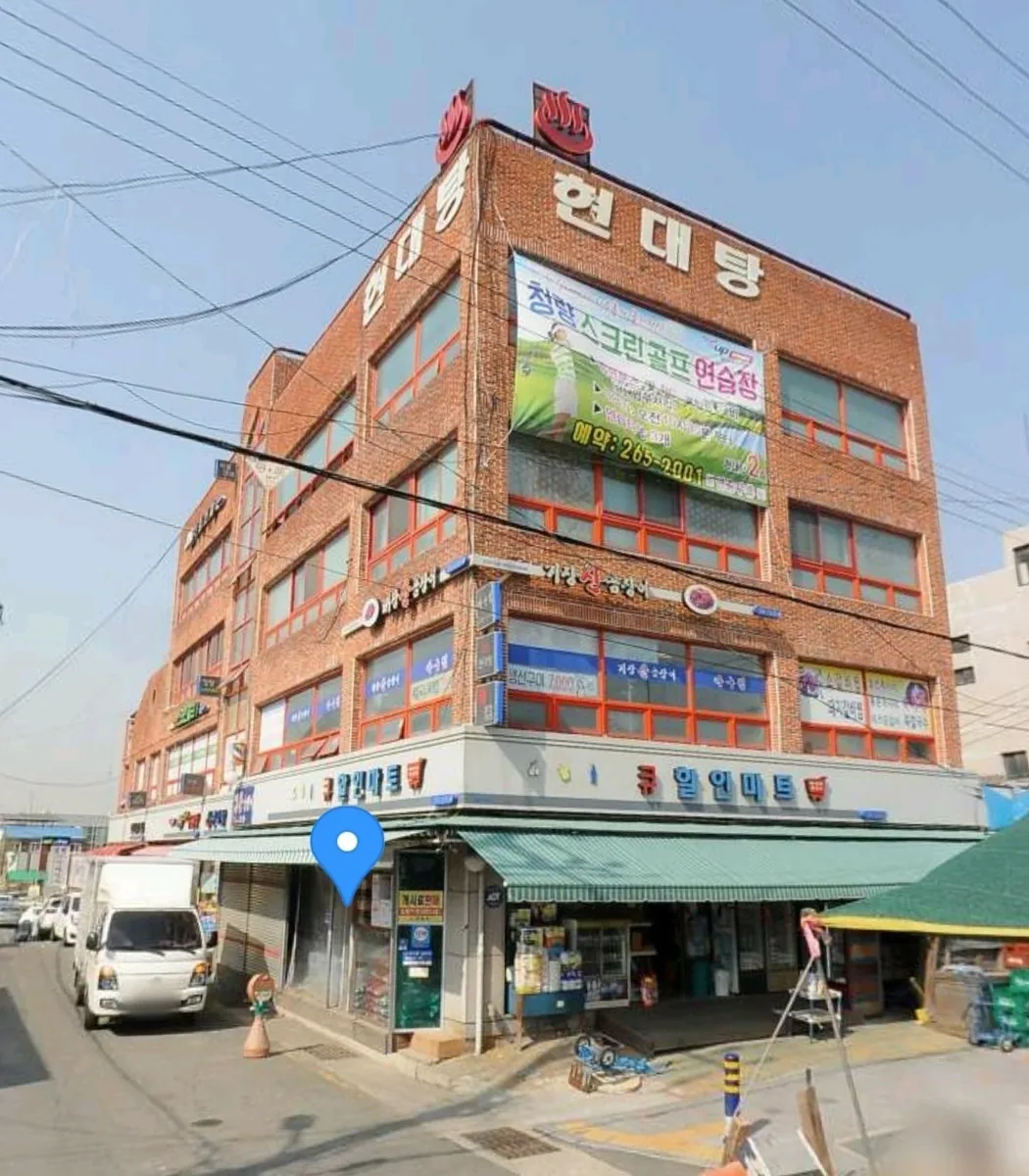 현대탕 사진