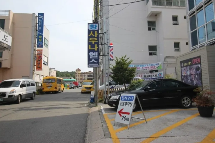 창사우나 사진