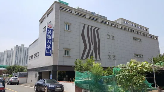 유림사우나 사진
