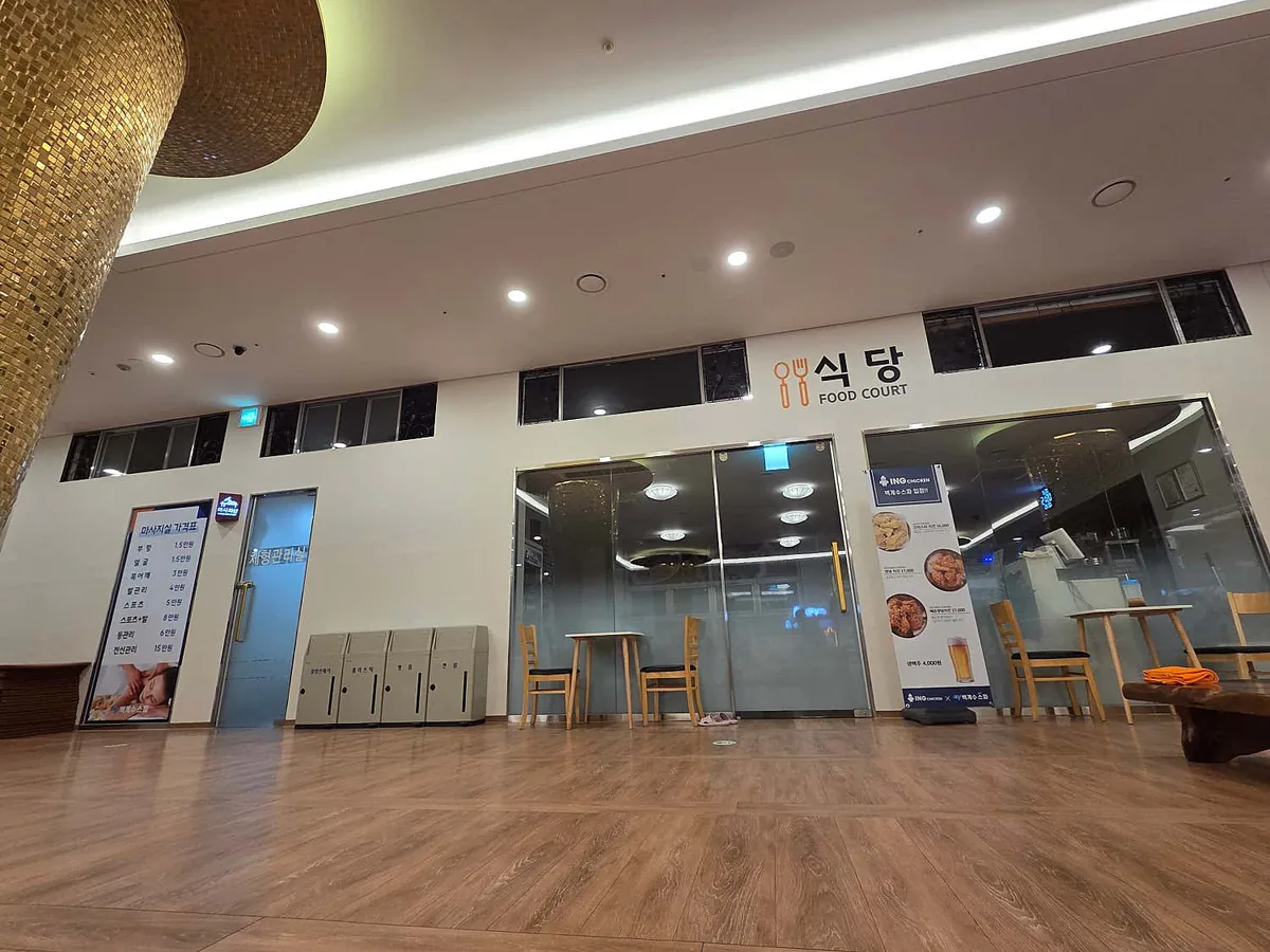 벽계수한증스파1 사진
