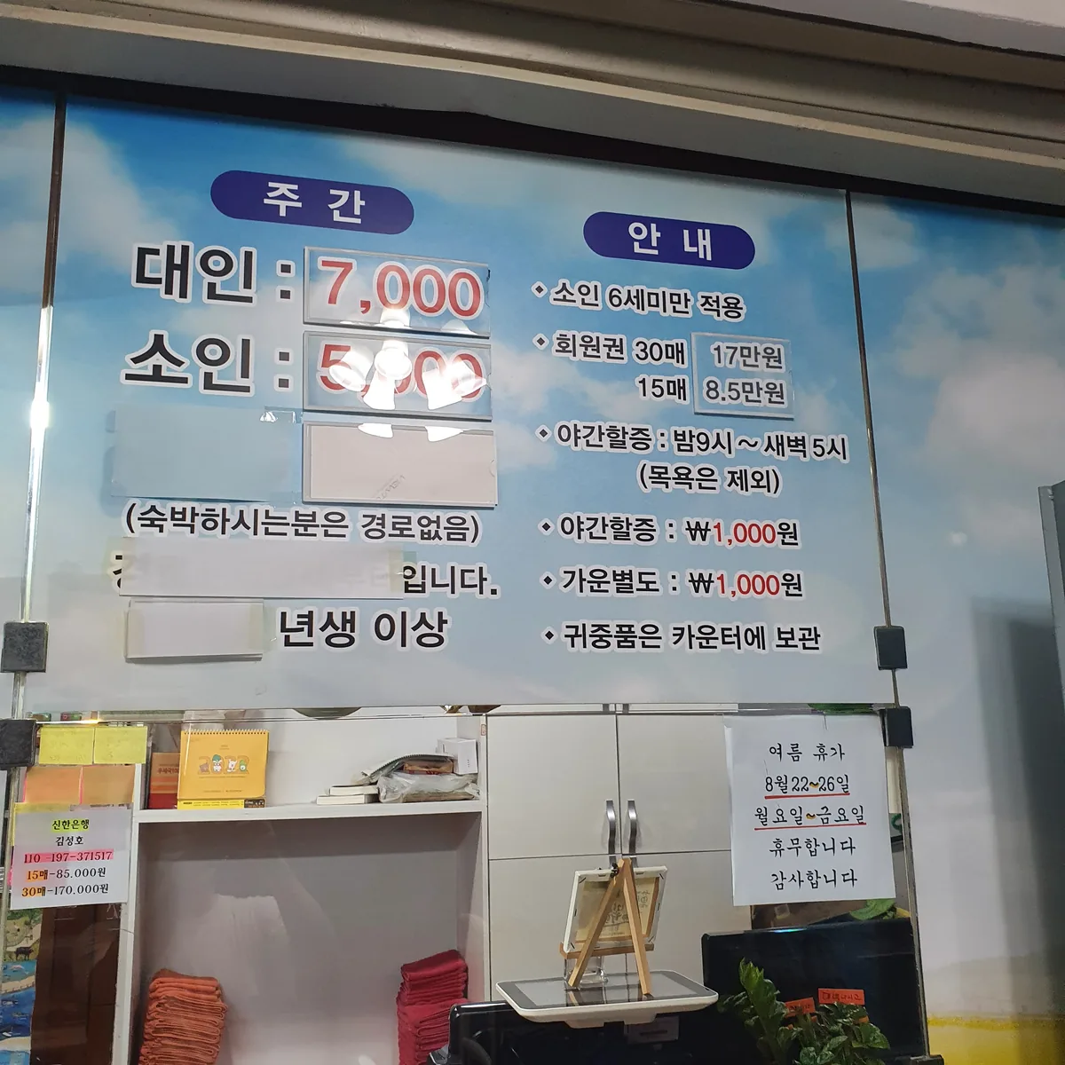 동남사우나 사진