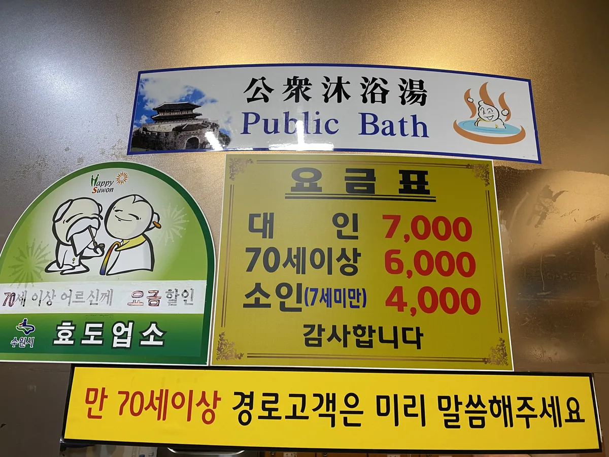 권선황토자수정사우나 사진