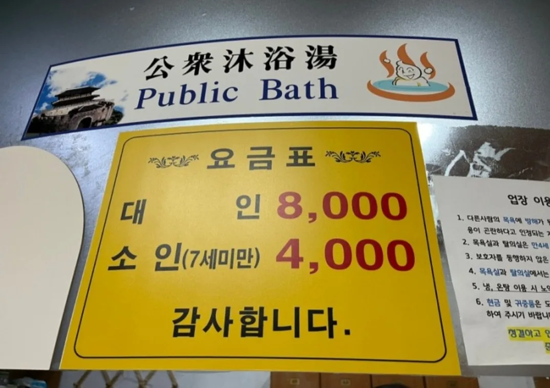 권선황토자수정사우나 사진