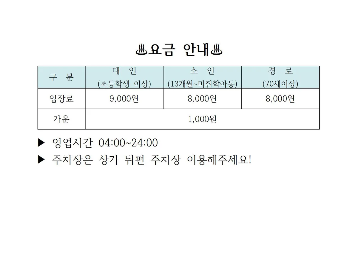 레이디여성전용사우나 사진
