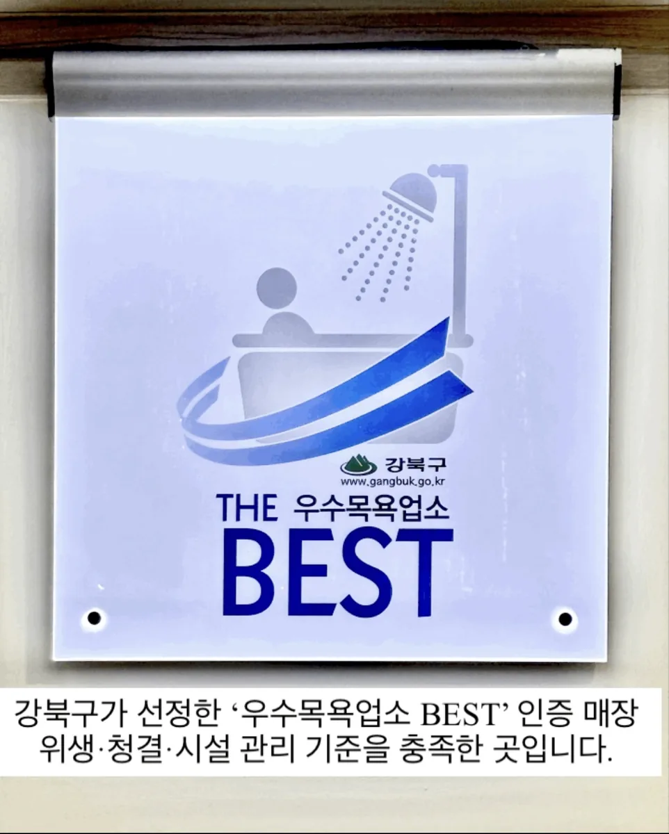 나온힐링대중사우나 사진