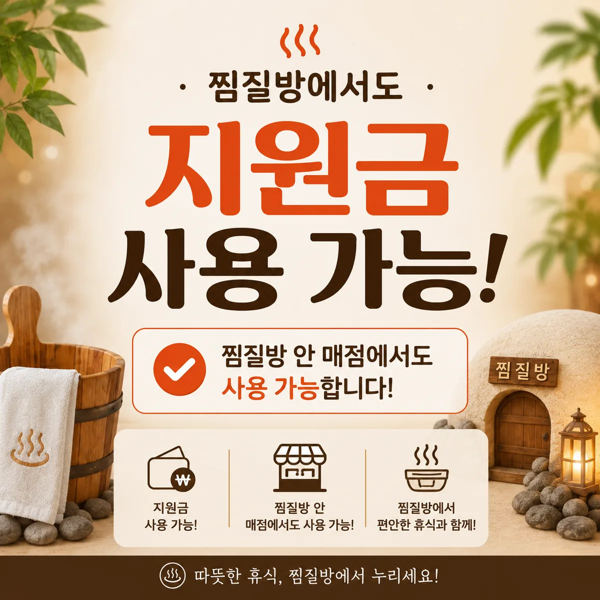 나온힐링대중사우나 사진