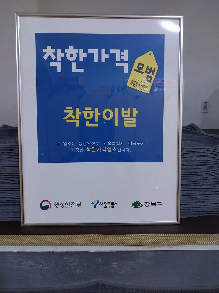 착한사우나 사진