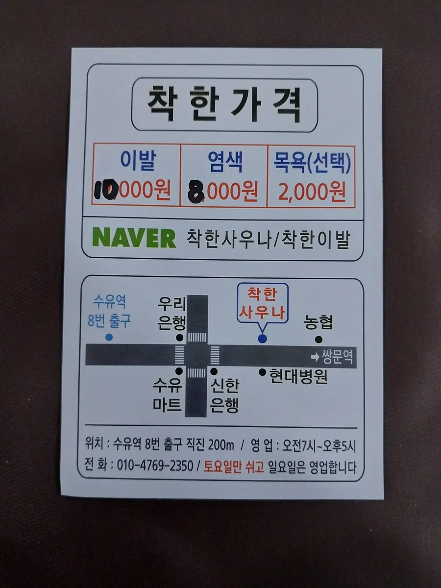 착한사우나 사진