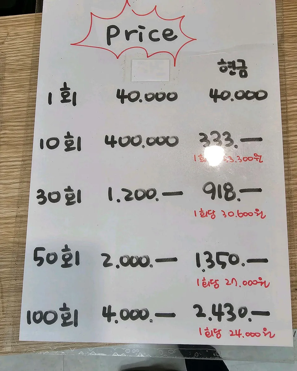 미라클효소찜질 사진