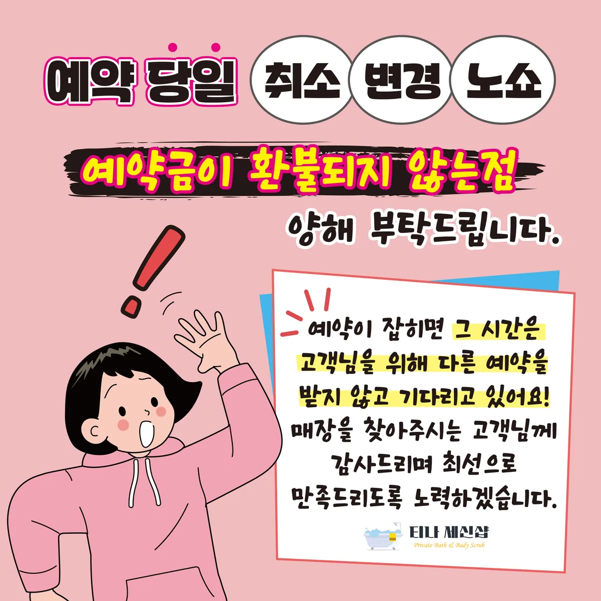 티나세신샵 사진