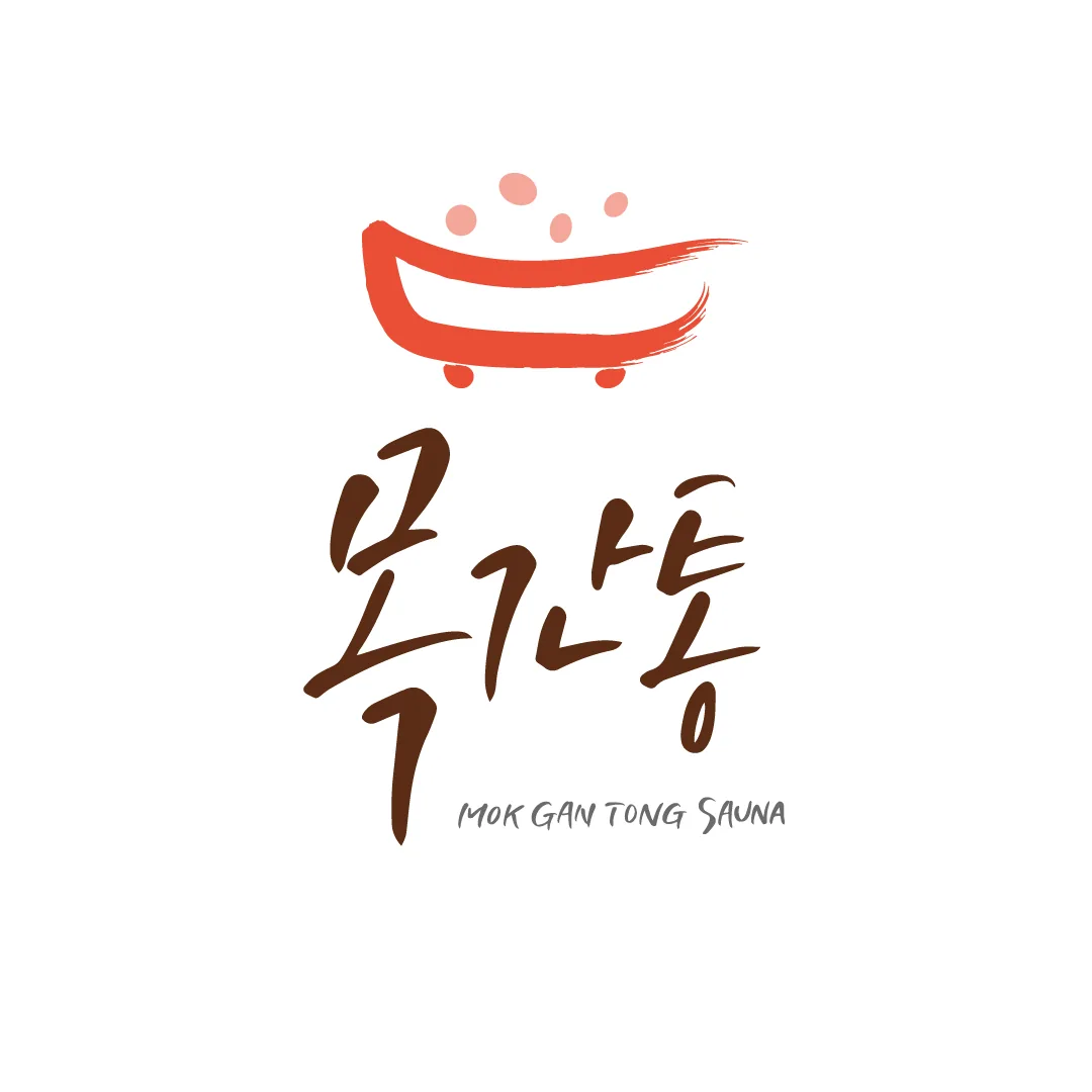 목간통 24시 불한증막 사우나 사진