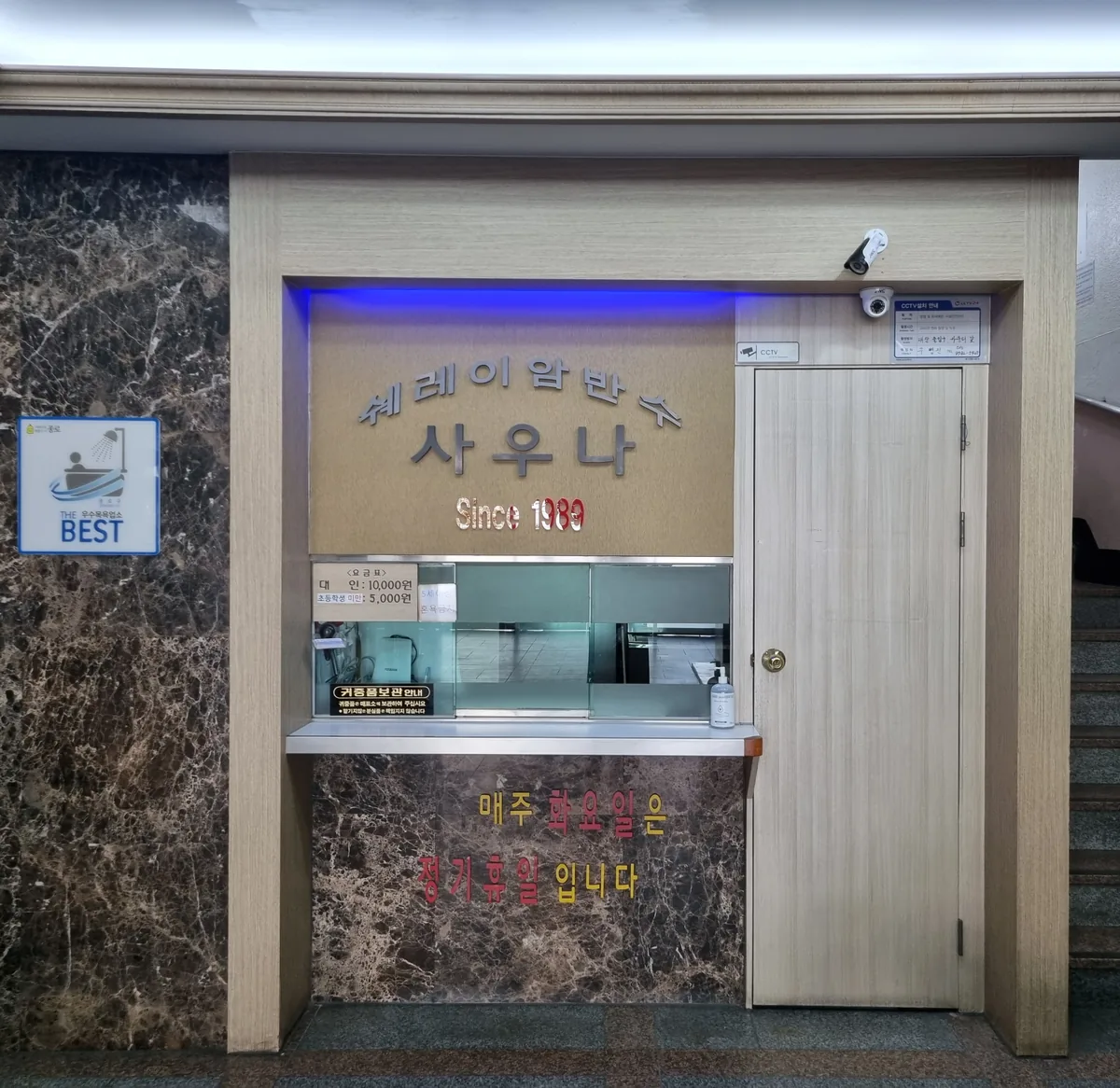 쉐레이암반수사우나 사진