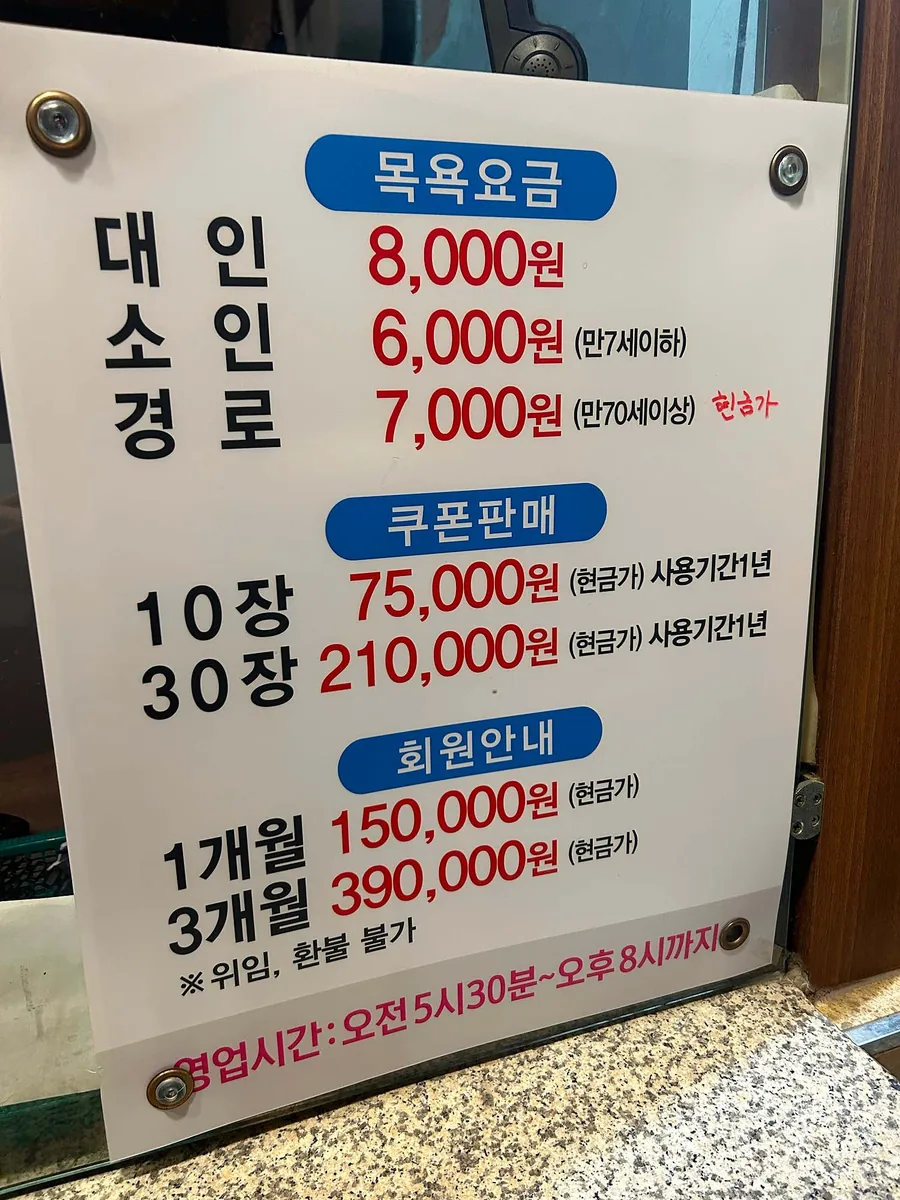 휴사우나 사진