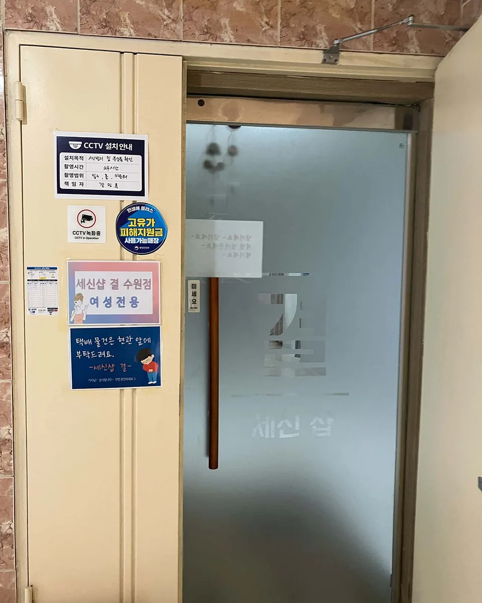 세신샵결 수원점 사진
