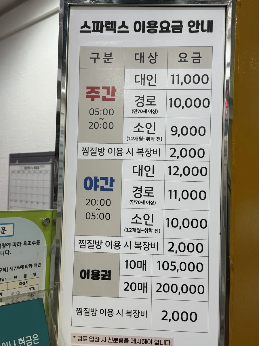 스파렉스 신영통점 사진