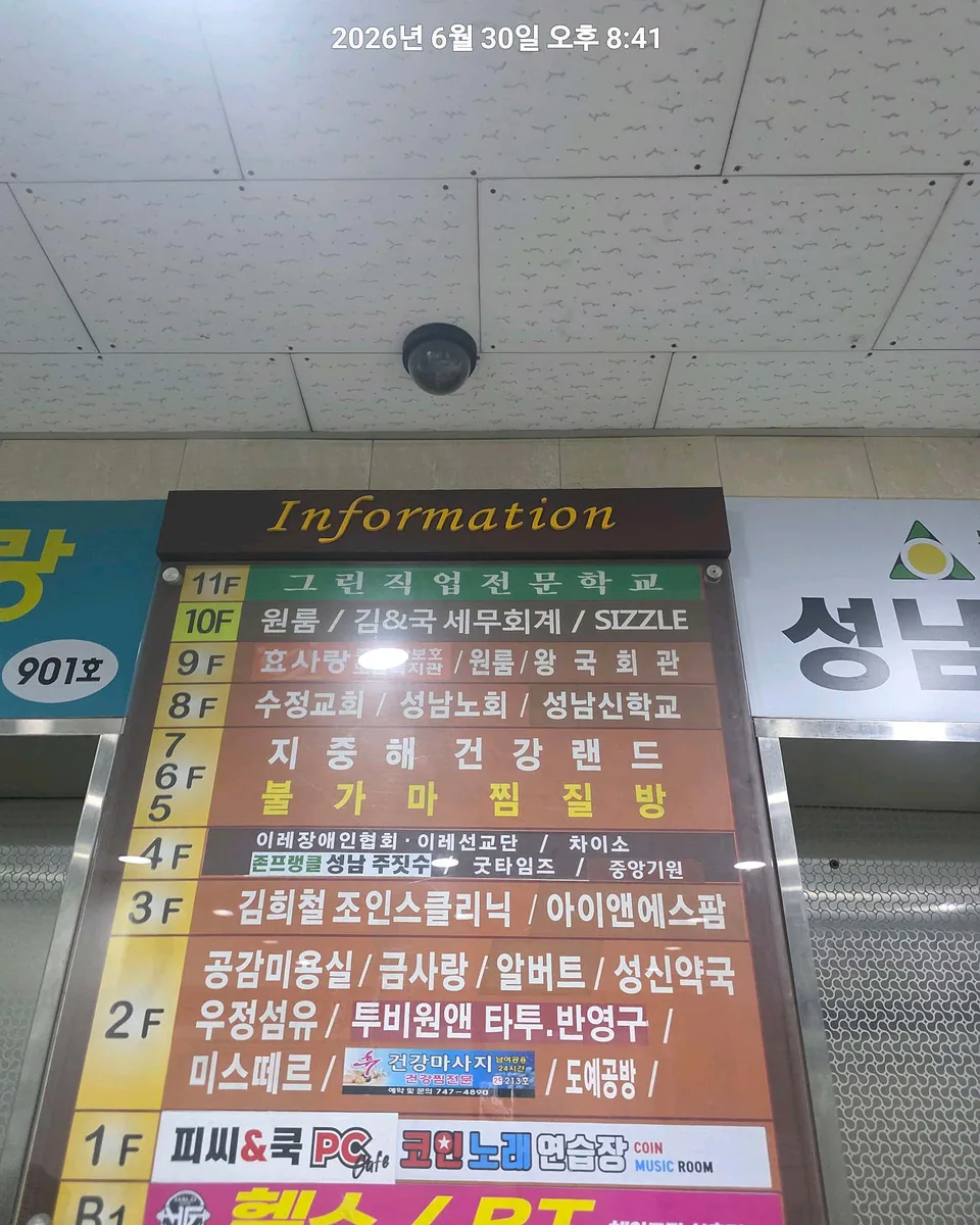 지중해건강랜드 사진