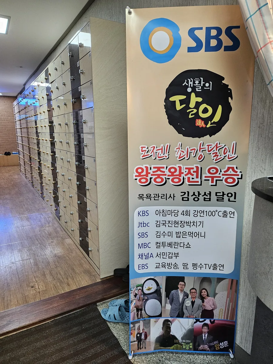 위례파크 사우나 사진