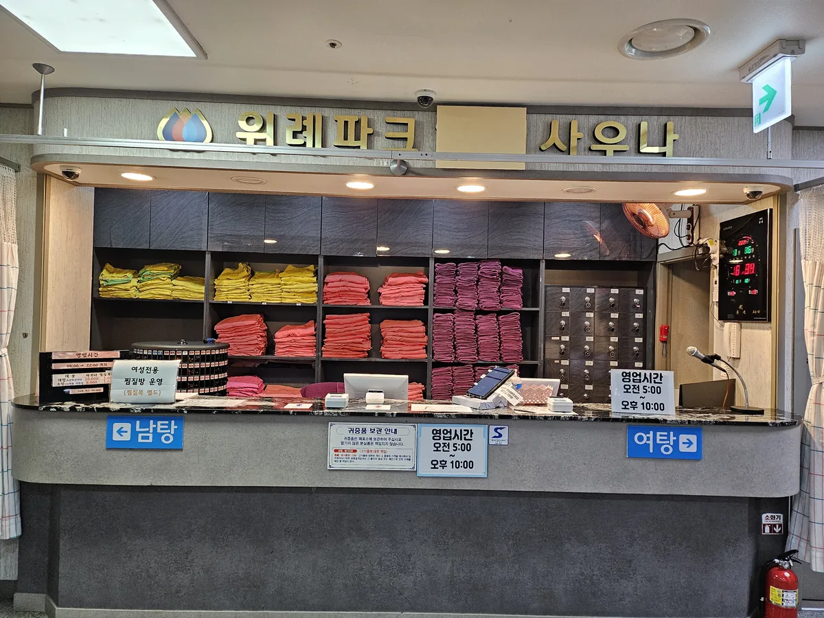 위례파크 사우나 사진