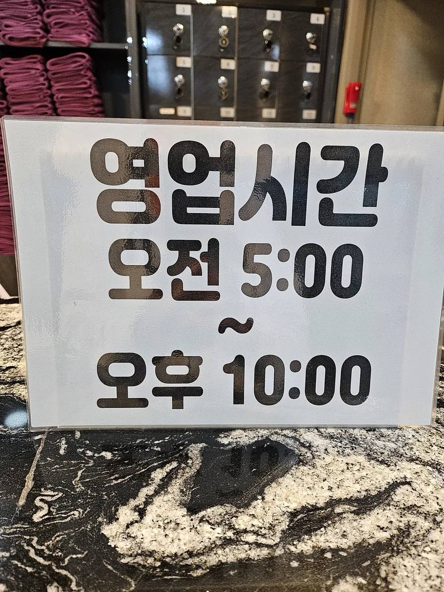 위례파크 사우나 사진