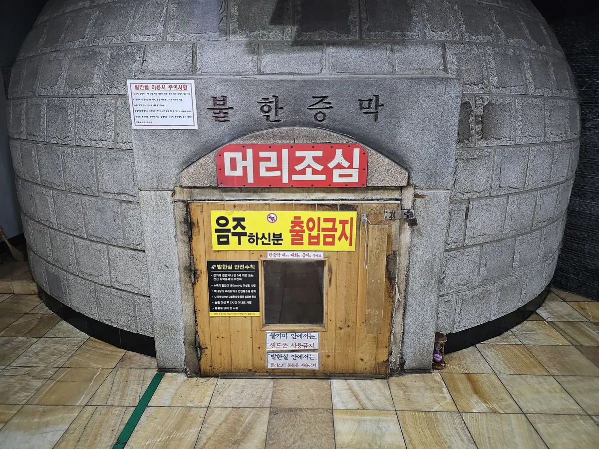 모란스파사우나 사진