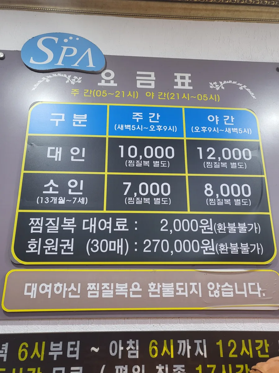 크란츠스파랜드 사진