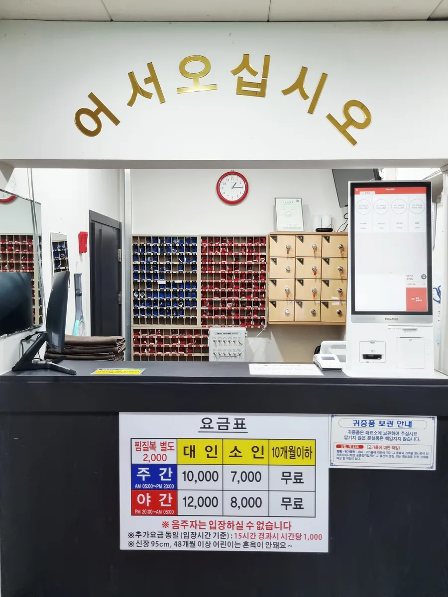 수유사우나 사진