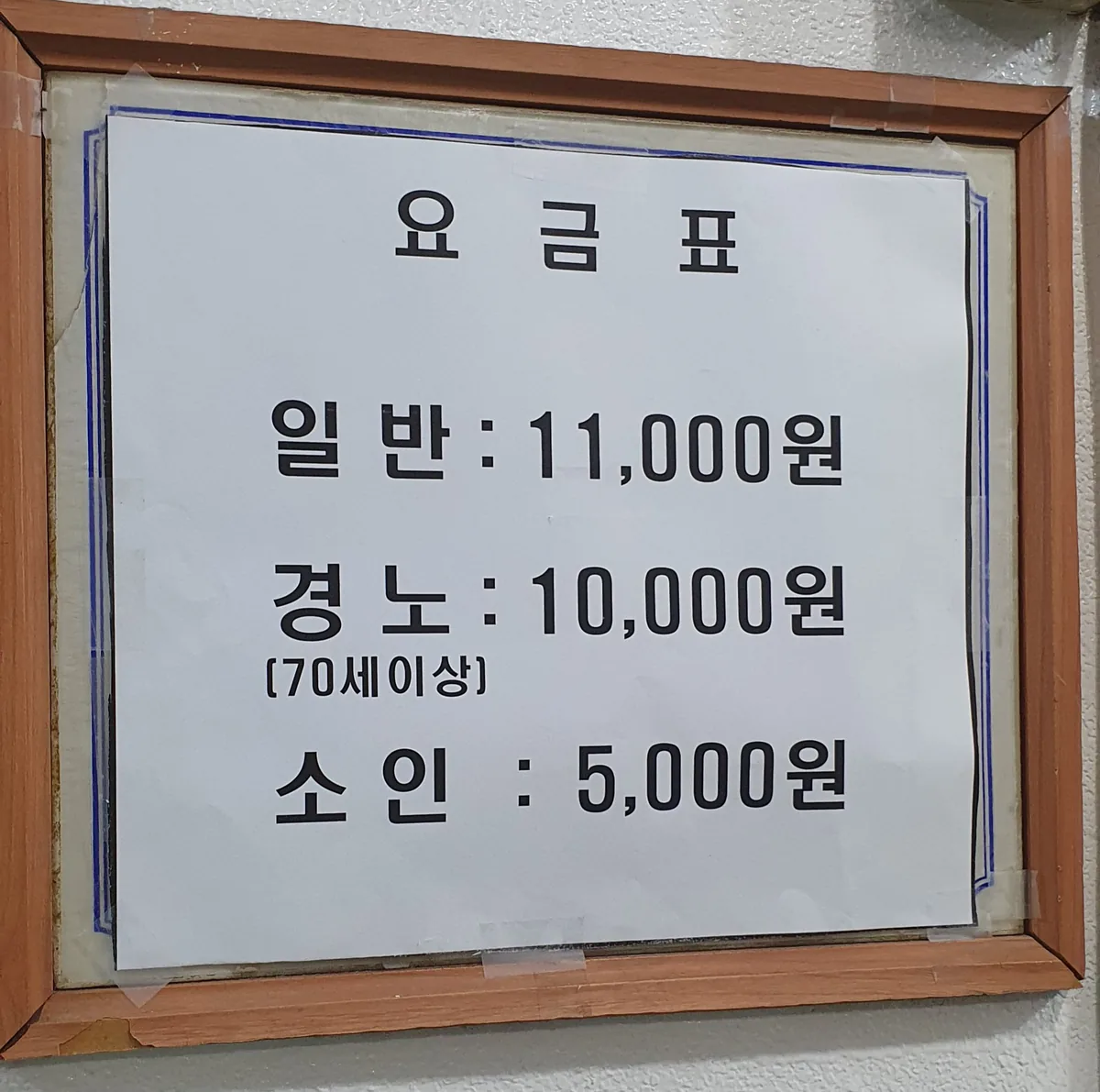 광명사우나 사진
