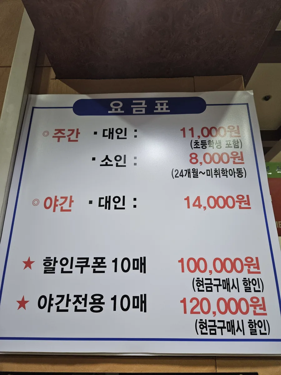 테마보석사우나 사진