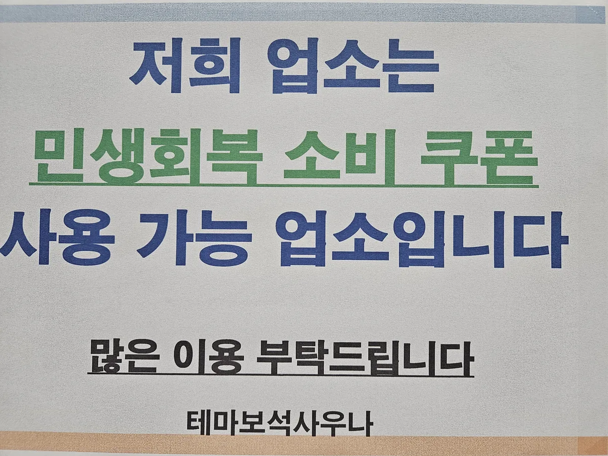 테마보석사우나 사진