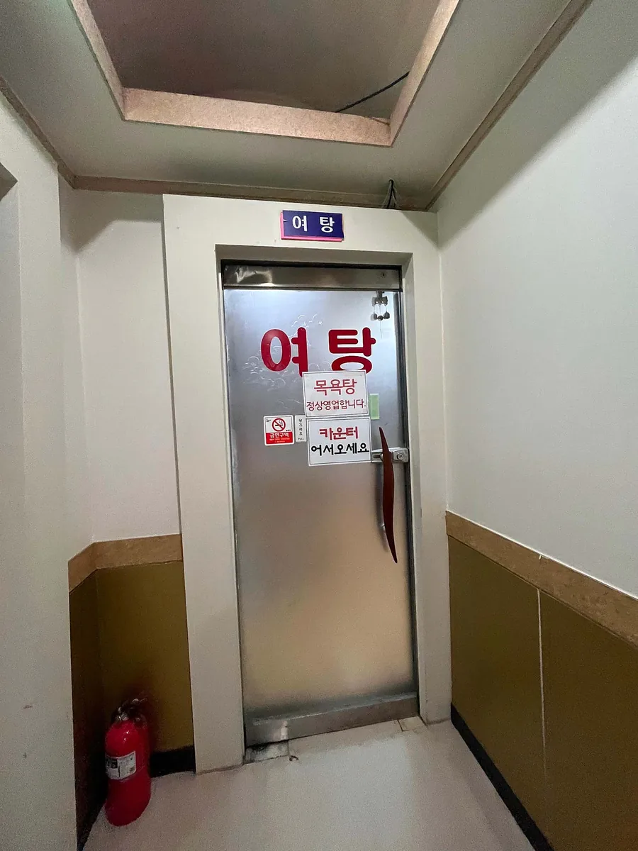 로얄편백쑥여성사우나 사진