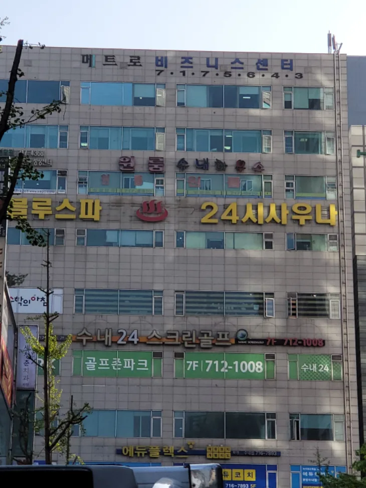 블루스파 사진