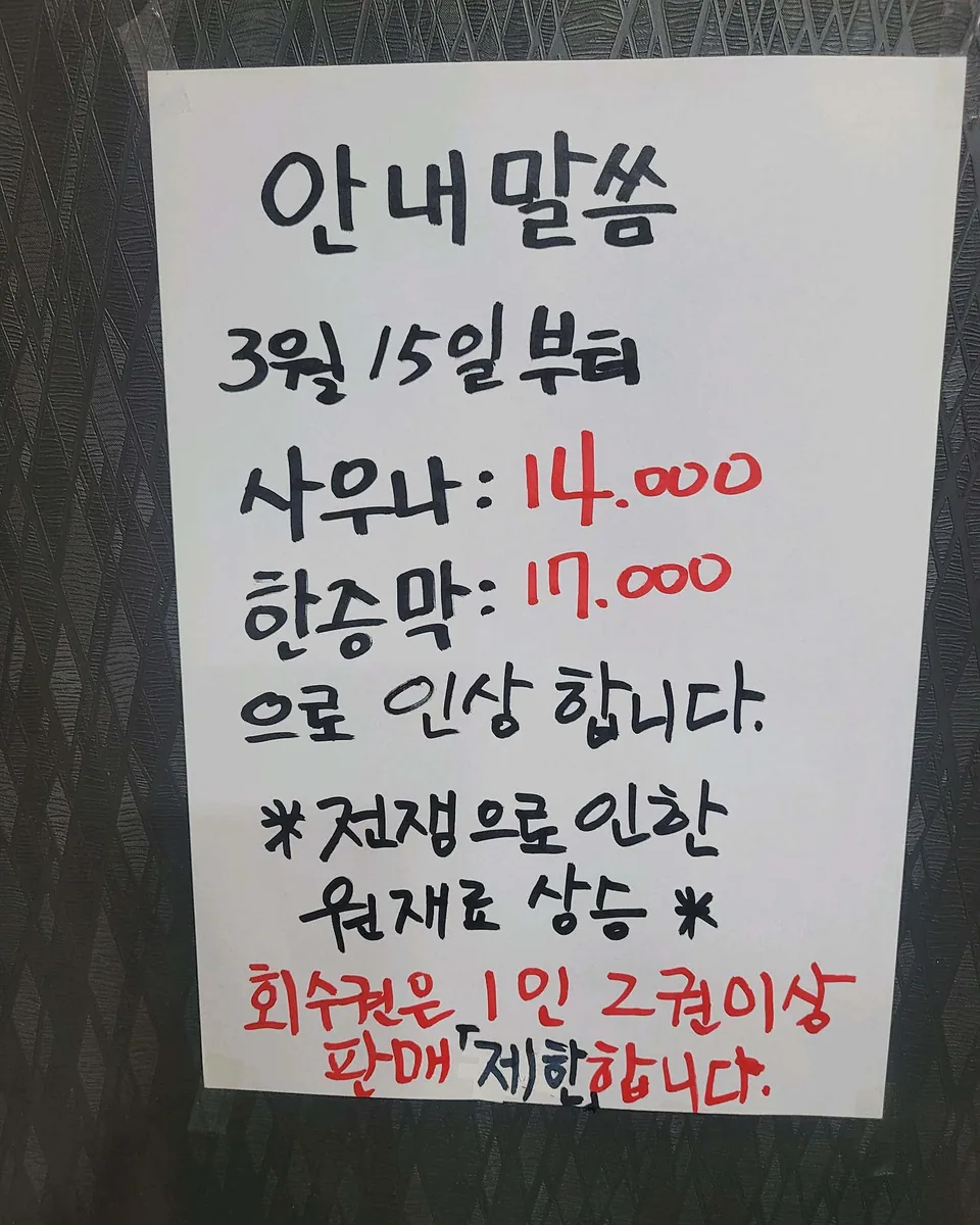체리빌사우나 사진