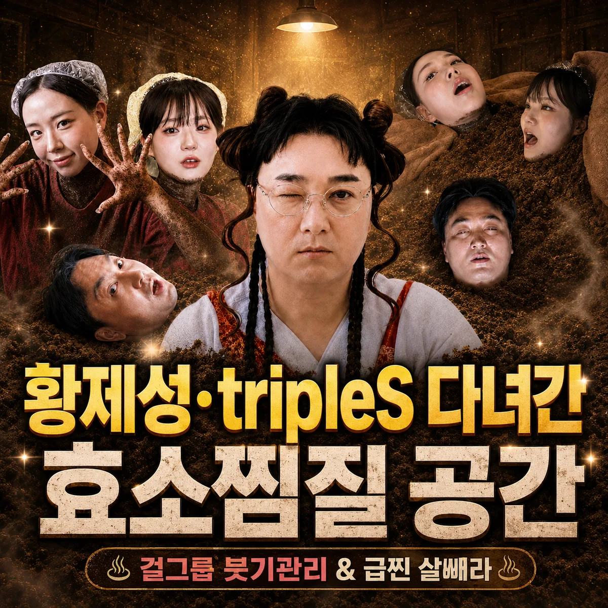 효소자연치유센터 사진