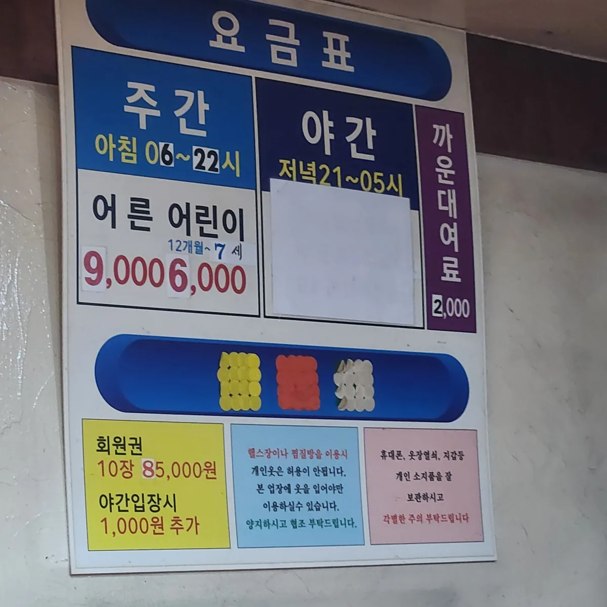 스포랜드사우나 사진