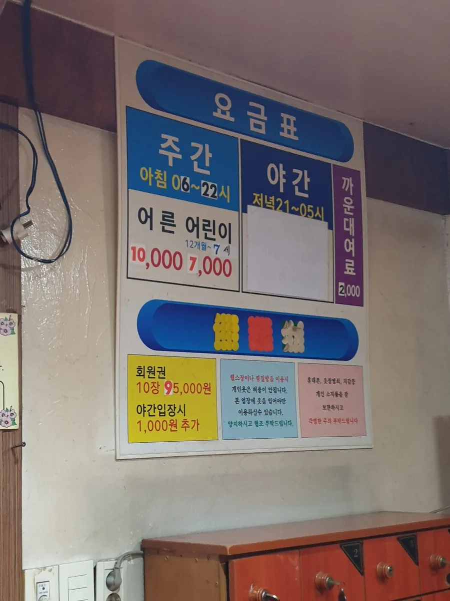 스포랜드사우나 사진