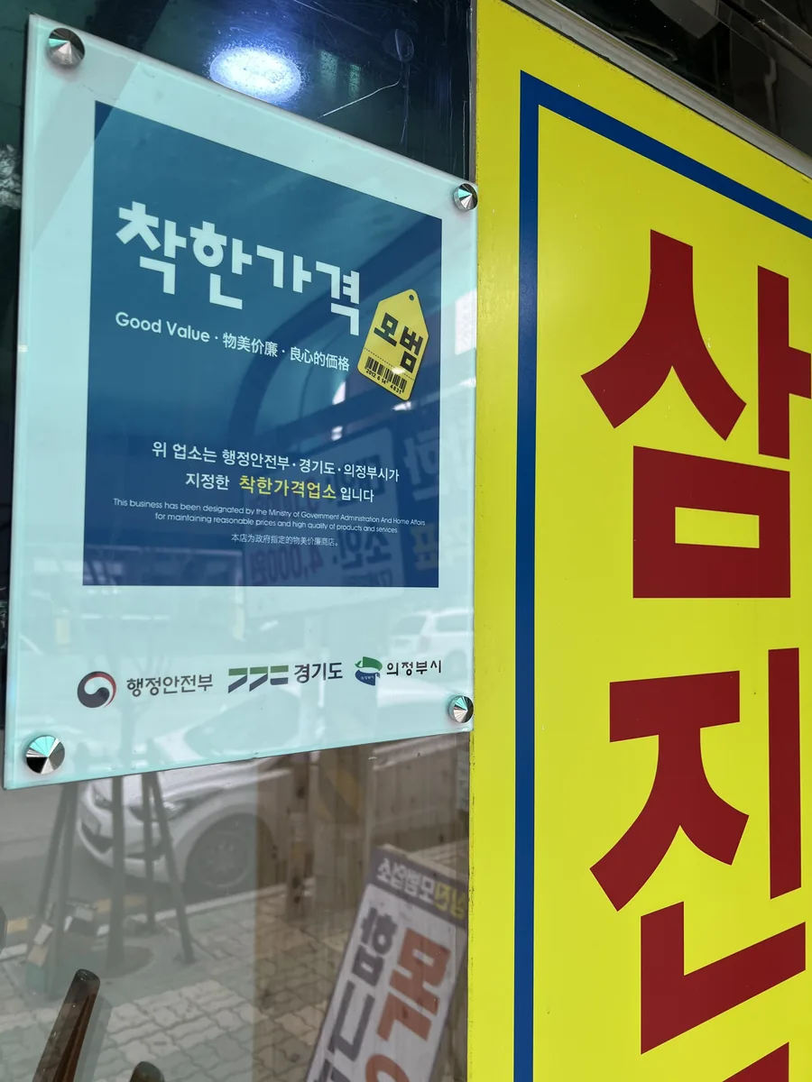 삼진목욕탕 사진