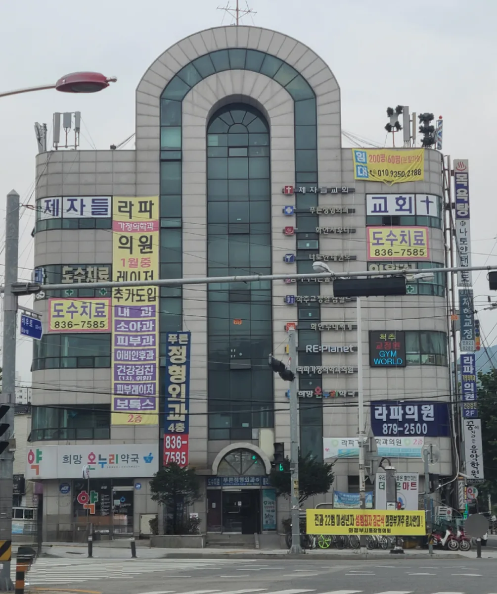 화인사우나 사진