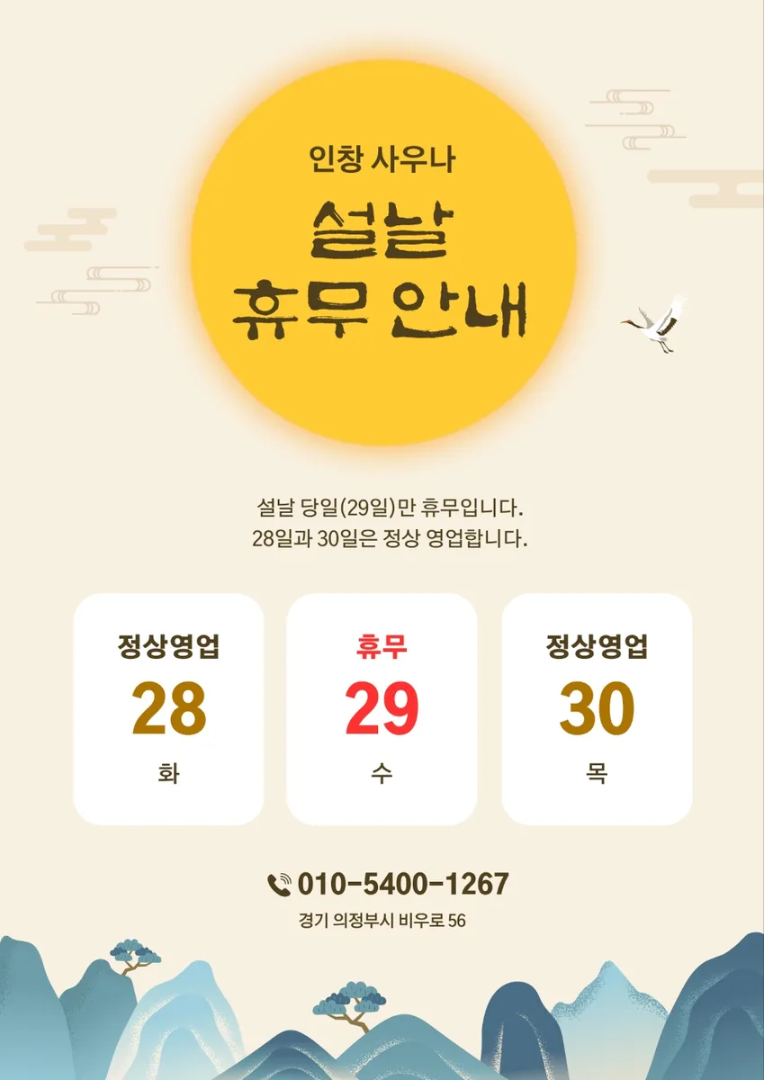 인창사우나 사진