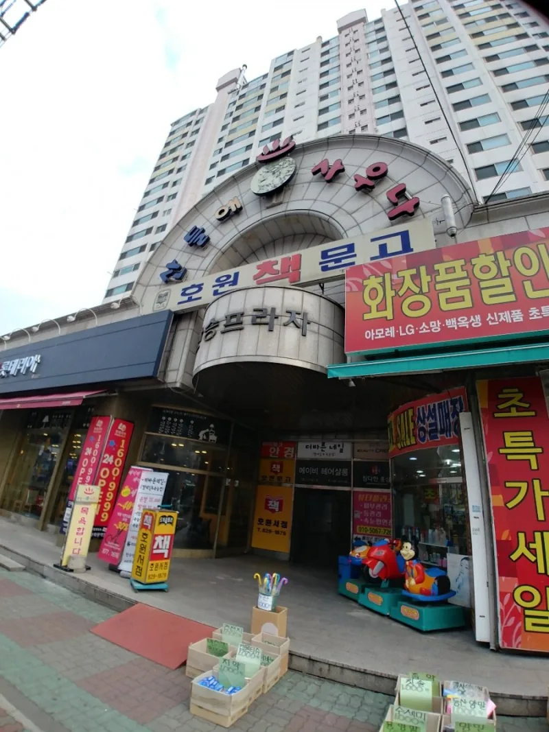산들애사우나 사진