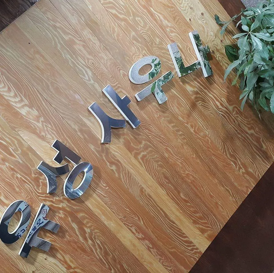 유성사우나 사진