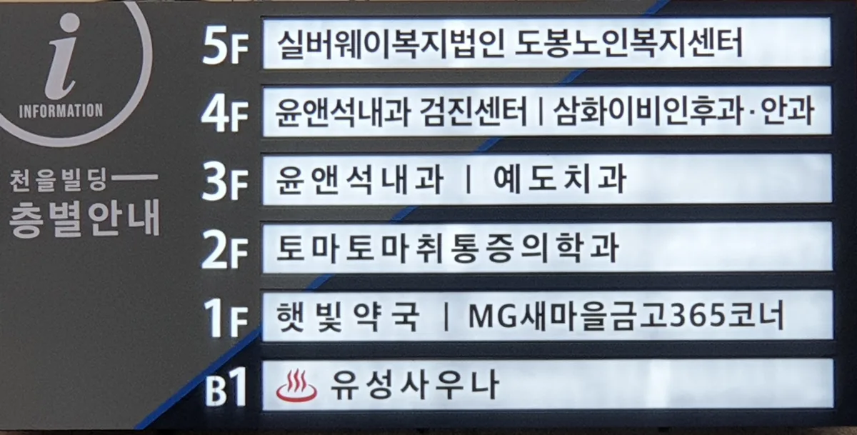 유성사우나 사진