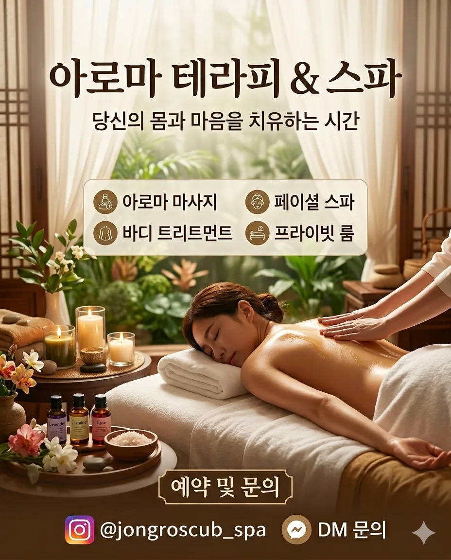 종로사우나 1인세신샵 사진