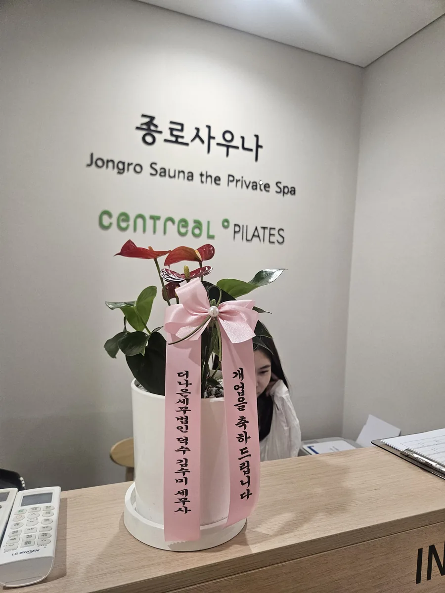 종로사우나 1인세신샵 사진