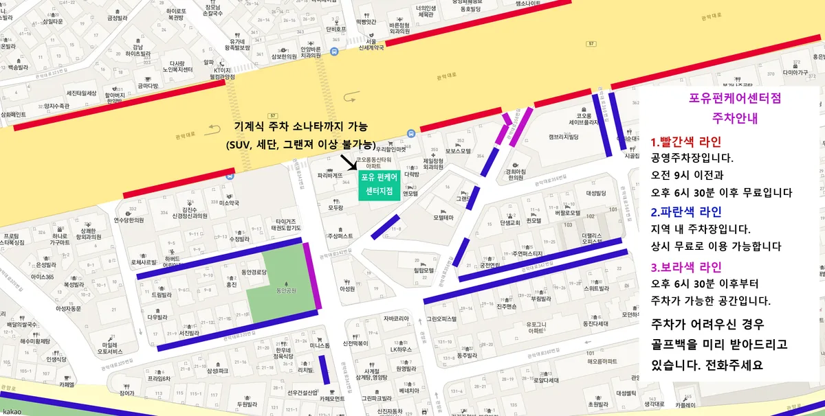 포유FUN케어센터 사진