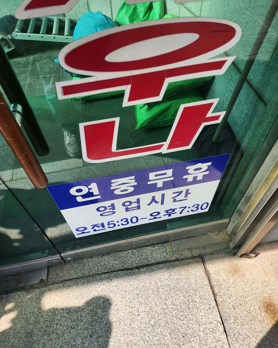 초원사우나 사진