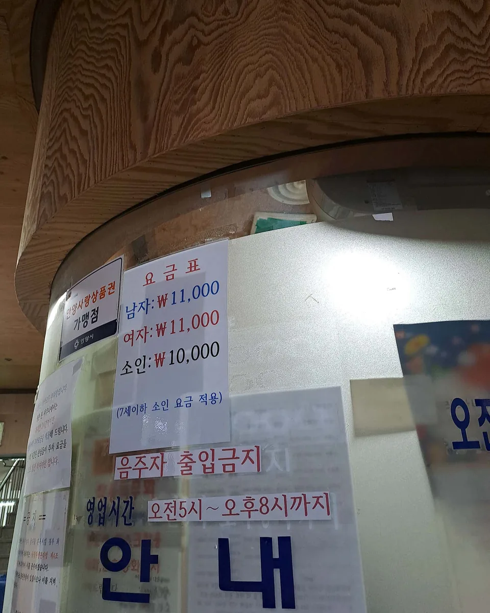 평촌본사우나 사진