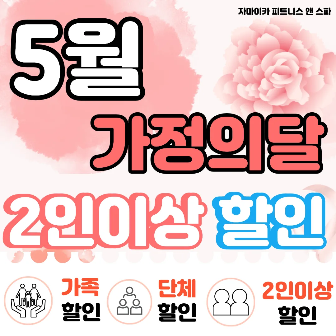 자마이카피트니스앤스파 범계역점 사진
