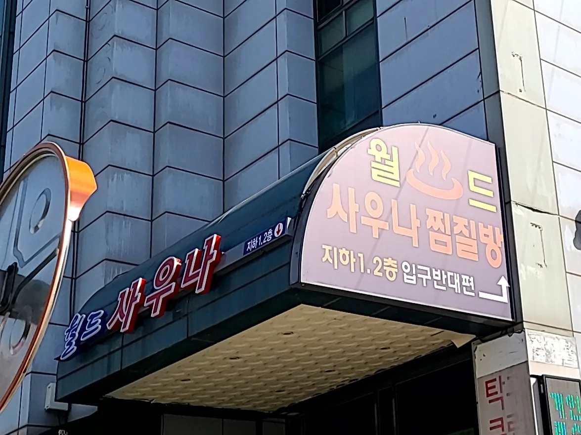 안양월드 사진