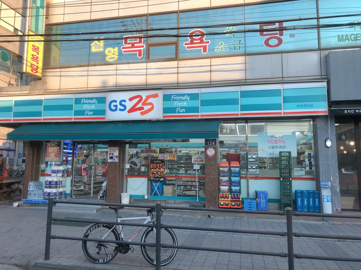 신영목욕탕 사진