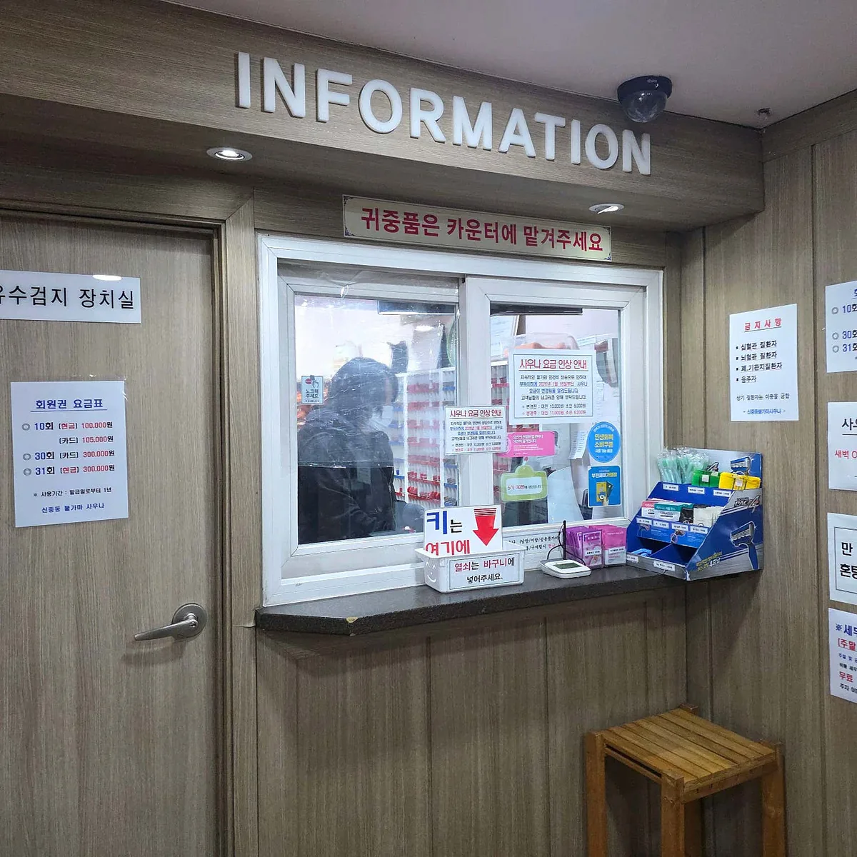 신중동불가마사우나 사진